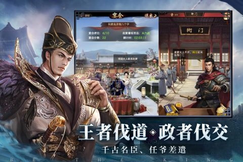 极品芝麻官手机版截图2