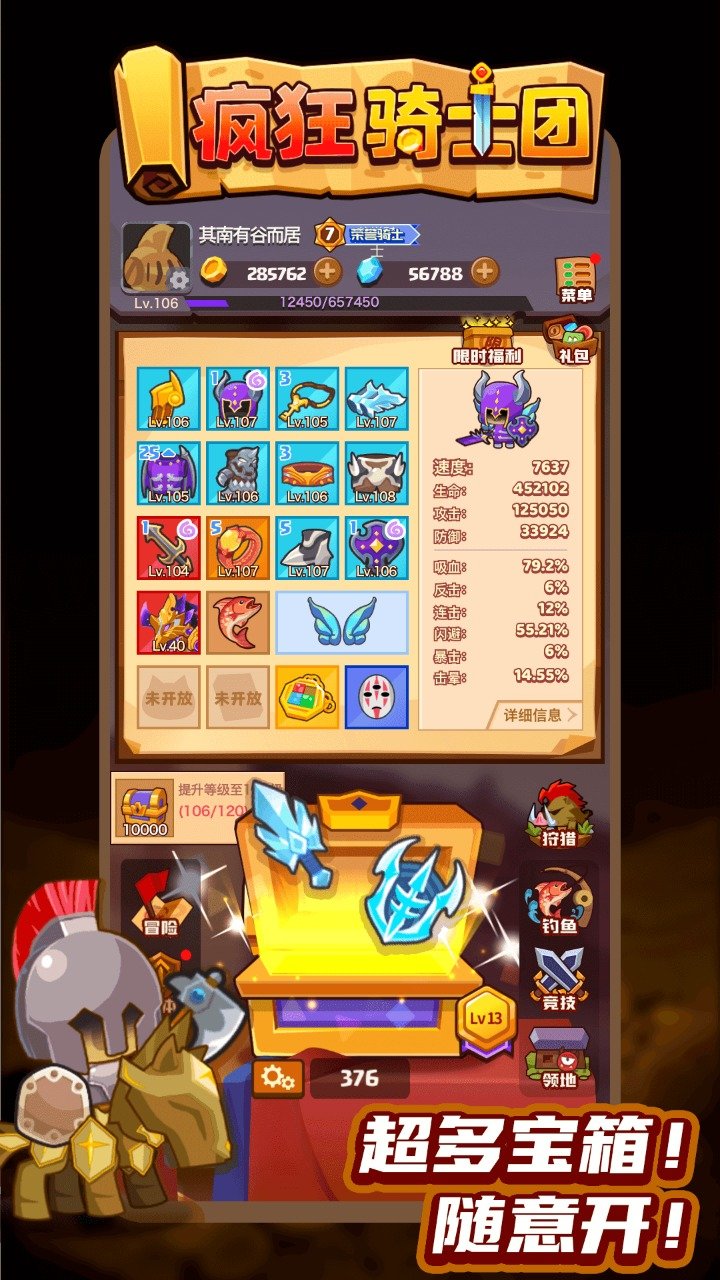 疯狂骑士团正版截图2