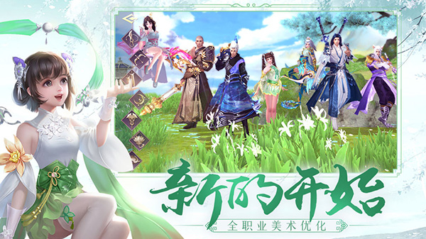 蜀门手游截图2