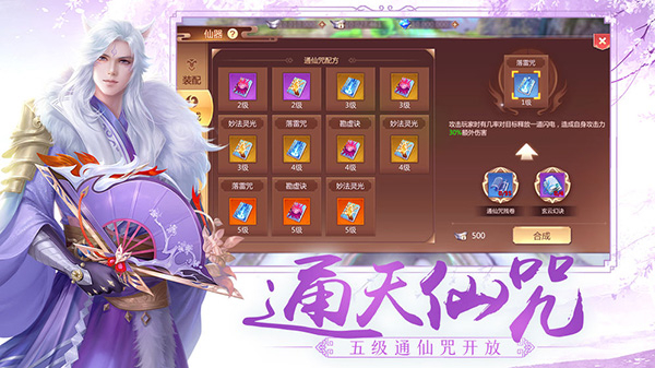 蜀门手游截图3