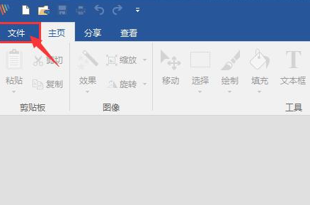 picpick截图后怎么保存