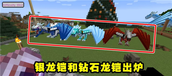 我的世界龙之冒险