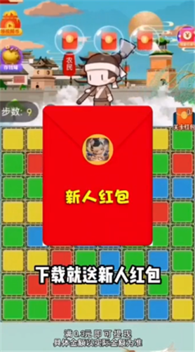 神仙爱消除截图1