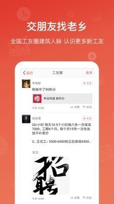 吉工家手机版截图1