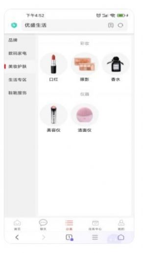 优盛生活截图1
