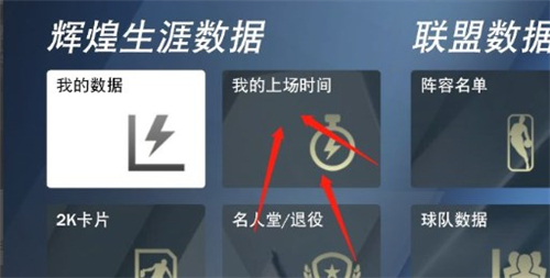 nba2k23苹果版直装版