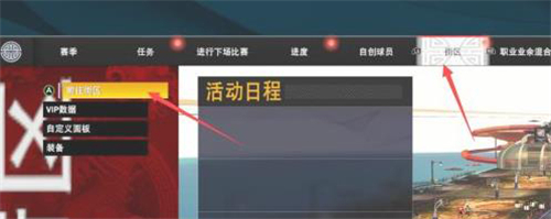 nba2k23苹果版直装版