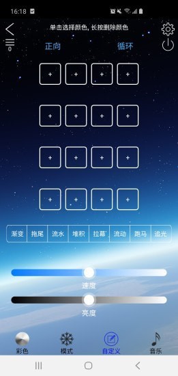 ledlamp截图1