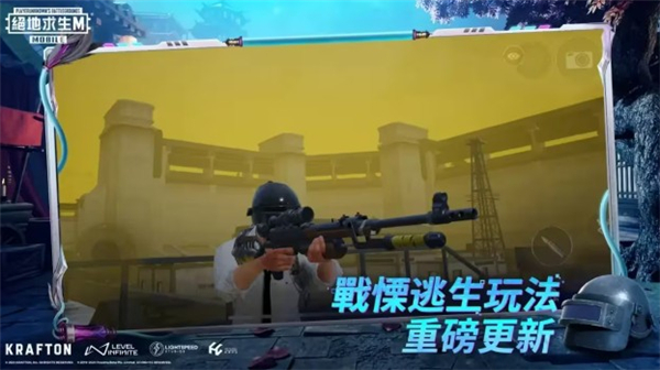 pubgmobile国际服2024