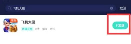 飞机大厨官网Airplane Chefs