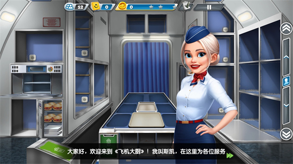 飞机大厨官网Airplane Chefs