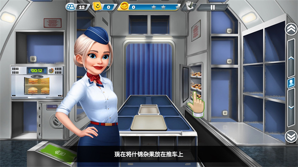 飞机大厨官网Airplane Chefs