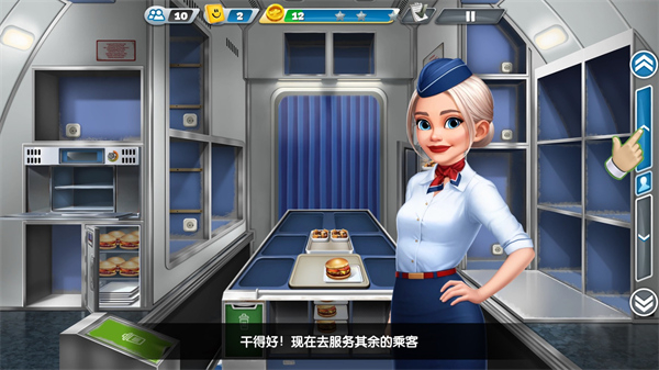 飞机大厨官网Airplane Chefs