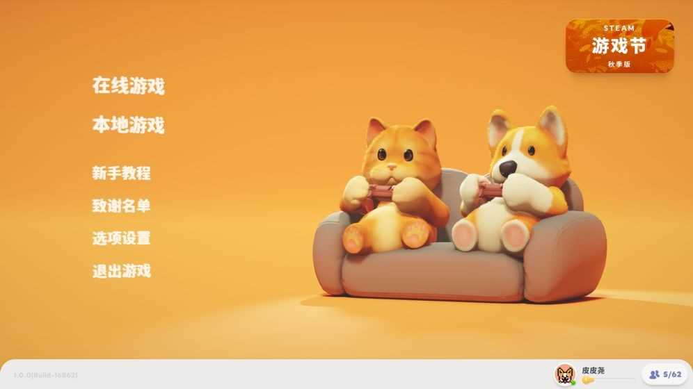 动物派对正版截图1