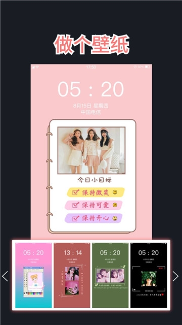 文字图制作截图2