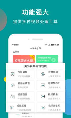 水印去除精灵截图1