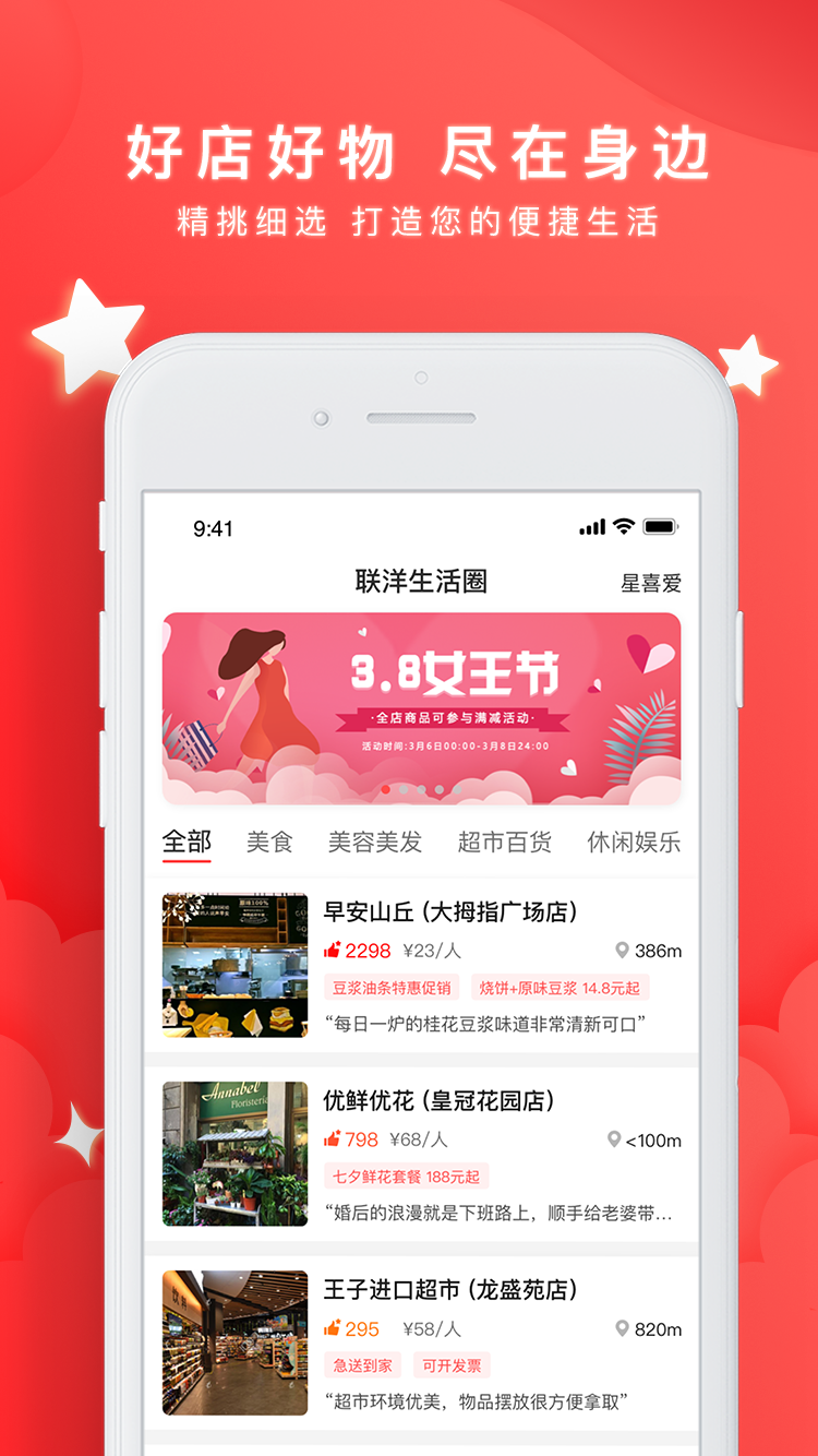 星喜爱手机版截图1