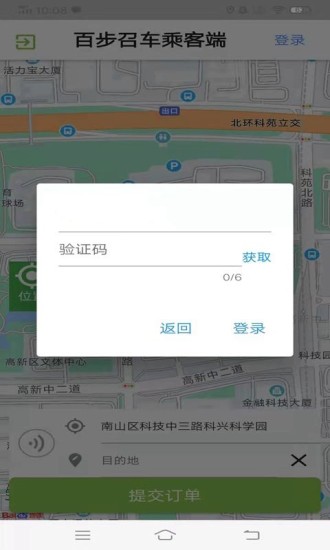 百步召车截图1