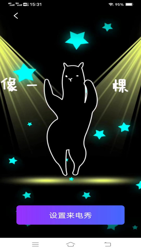 凌宇来电app截图1