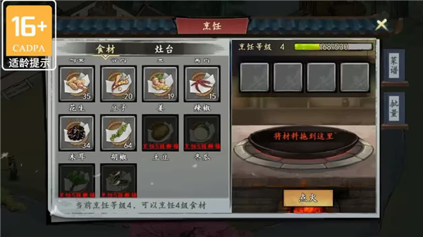 武侠历险记