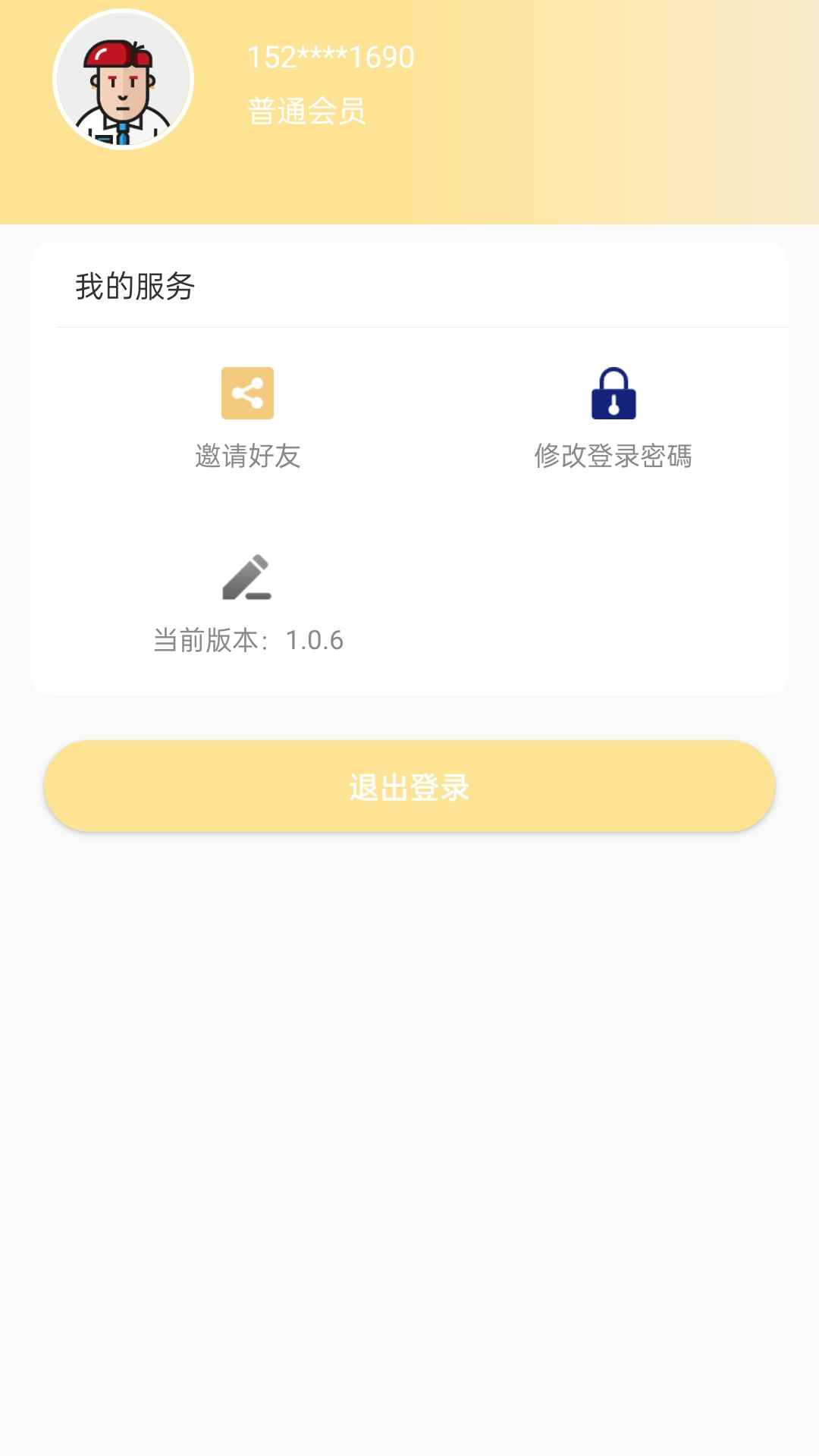 蛋糕工坊截图1