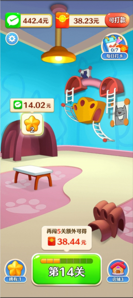 开店欢乐消截图3