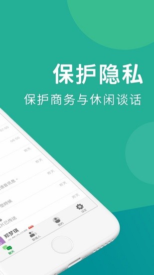 LetstaLk苹果版截图1