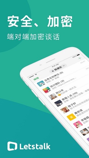LetstaLk苹果版截图3