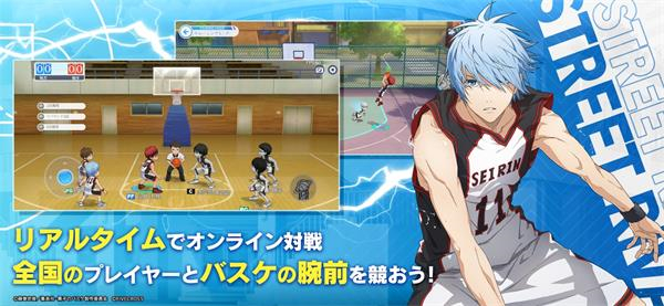 黑子的篮球街头宿敌截图1