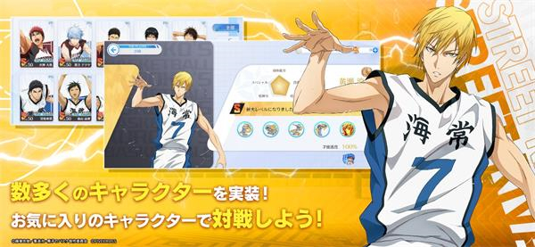 黑子的篮球街头宿敌截图3