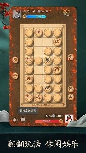 天天象棋官服截图2