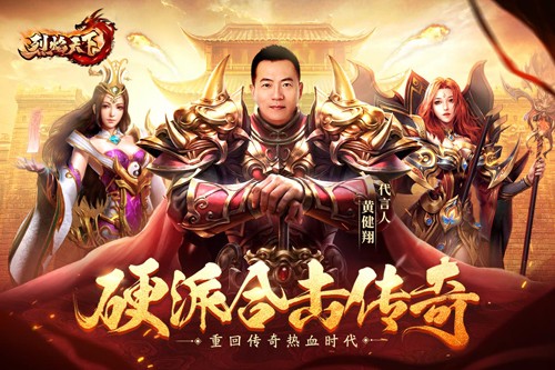 烈焰天下合击手游截图1