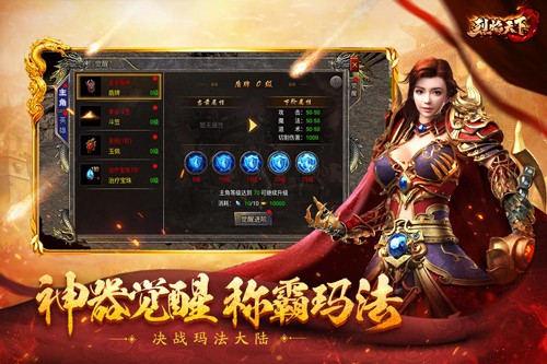 烈焰天下合击手游截图2