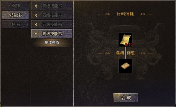 烈焰天下合击手游