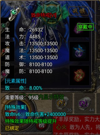 烈焰天下合击手游