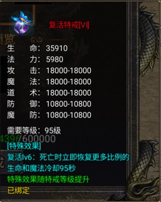 烈焰天下合击手游