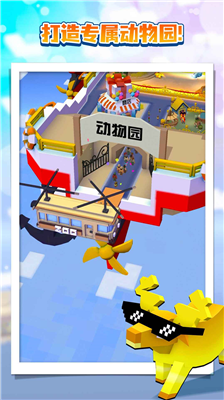 疯狂动物园单机版截图2