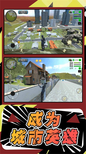 模拟城市正版截图1