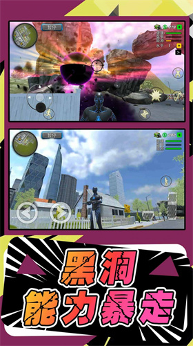 模拟城市正版截图3