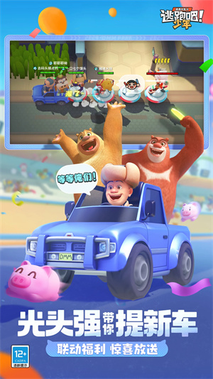 逃跑吧少年手机版截图2