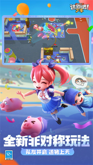 逃跑吧少年手机版截图1