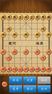 中国象棋(手机版)