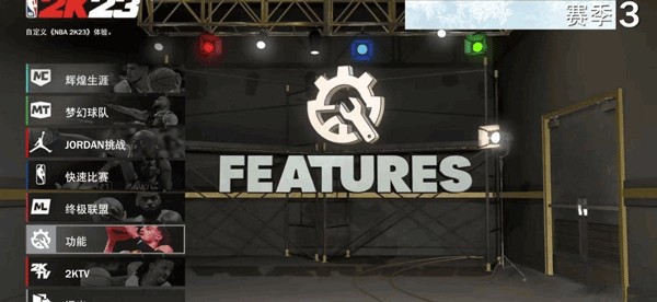 2k23手游安卓版