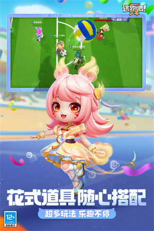 逃跑吧少年正版截图1