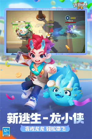 逃跑吧少年正版截图2