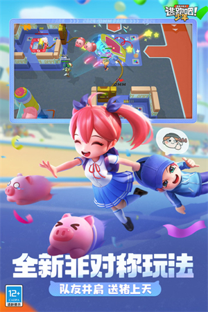 逃跑吧少年正版截图3