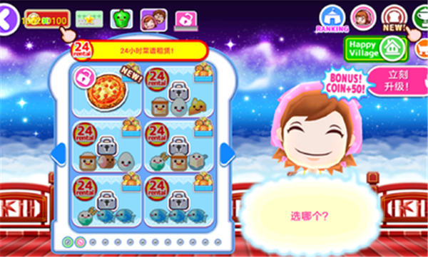 料理妈妈v1.1截图3