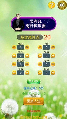 人生重开模拟器正版截图1