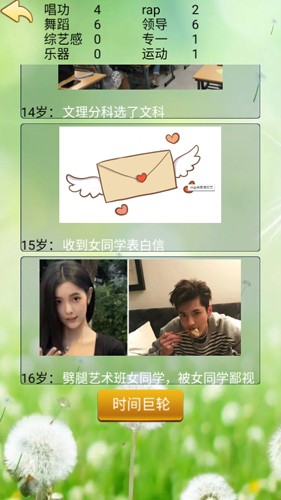 人生重开模拟器正版截图2