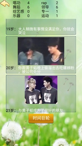 人生重开模拟器正版截图3